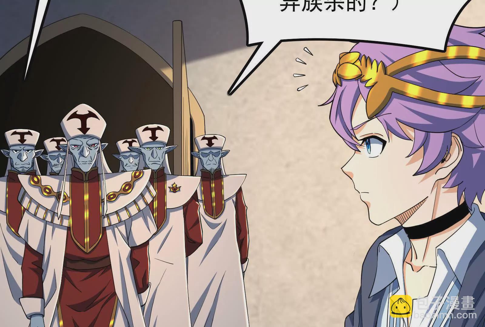 古神遊戲 - 第102話 過關！富貴險中求(2/3) - 5